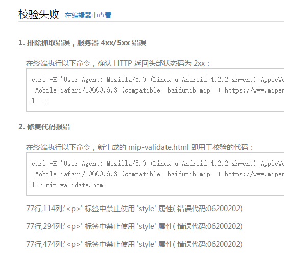 zblog网站改造百度MIP的教程仅针对zblog轻奢主题 第3张 zblog网站改造百度MIP的教程仅针对zblog轻奢主题 第3张