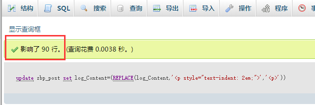 zblog网站改造百度MIP的教程仅针对zblog轻奢主题 第7张 zblog网站改造百度MIP的教程仅针对zblog轻奢主题 第7张