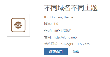 zblog怎么实现PC端和移动端显示不同网站(不完美兼容) 第2张 zblog怎么实现PC端和移动端显示不同网站(不完美兼容) 第2张
