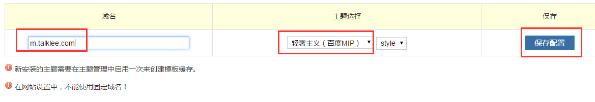 zblog怎么实现PC端和移动端显示不同网站(不完美兼容) 第3张 zblog怎么实现PC端和移动端显示不同网站(不完美兼容) 第3张