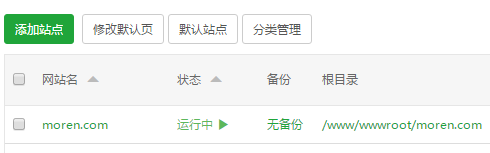 宝塔控制面板怎么屏蔽IP地址访问网站 第2张 宝塔控制面板怎么屏蔽IP地址访问网站 第2张