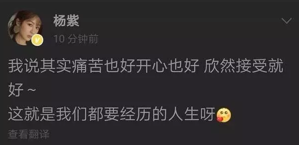 杨紫秒删被全网骂:这个世界,不是你想的那样 第1张 杨紫秒删被全网骂:这个世界,不是你想的那样 第1张