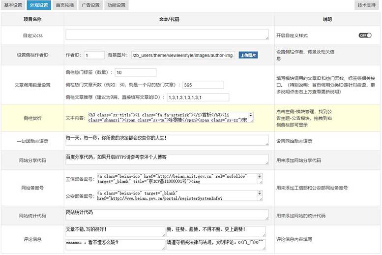 倾力打造首款三栏主题模板-看点资讯「ViewLee」 第6张 倾力打造首款三栏主题模板-看点资讯「ViewLee」 第6张