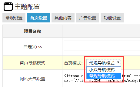 ZBP首款纯网址导航主题（雕刻时光）小众+常规+简约风尚模板风格，给你想要的! 第11张