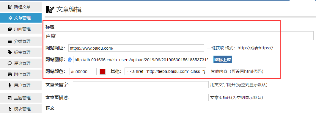ZBP首款纯网址导航主题（雕刻时光）小众+常规+简约风尚模板风格，给你想要的! 第15张