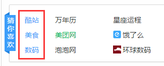 ZBP首款纯网址导航主题（雕刻时光）小众+常规+简约风尚模板风格，给你想要的! 第17张