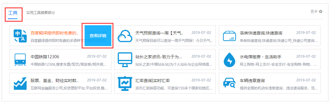 ZBP首款纯网址导航主题（雕刻时光）小众+常规+简约风尚模板风格，给你想要的! 第22张