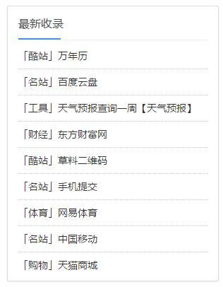 ZBP首款纯网址导航主题（雕刻时光）小众+常规+简约风尚模板风格，给你想要的! 第27张