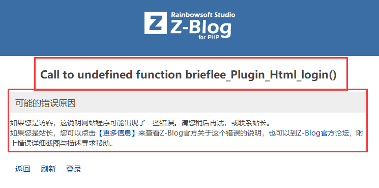 网站打开之后,主题/插件显示错误的解决办法,适用于各种BUG。 第1张 网站打开之后,主题/插件显示错误的解决办法,适用于各种BUG。 第1张