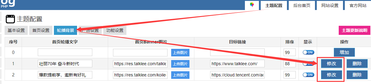 记录李洋博客主题模板更换Swiper幻灯片轮播的过程 第2张 记录李洋博客主题模板更换Swiper幻灯片轮播的过程 第2张