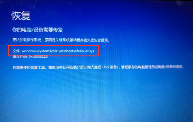 win10系统电脑无法开机报错0xc000007b解决方法图文教程 第1张 win10系统电脑无法开机报错0xc000007b解决方法图文教程 第1张