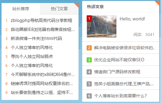 个人主题建站首选微博秀模板,仿新浪微博官网 第9张 个人主题建站首选微博秀模板,仿新浪微博官网 第9张