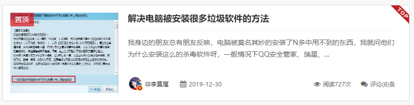 ZBP旗舰主题博览《Expolee》，新年新气象我的风格就是独“鼠”一帜！ 第8张