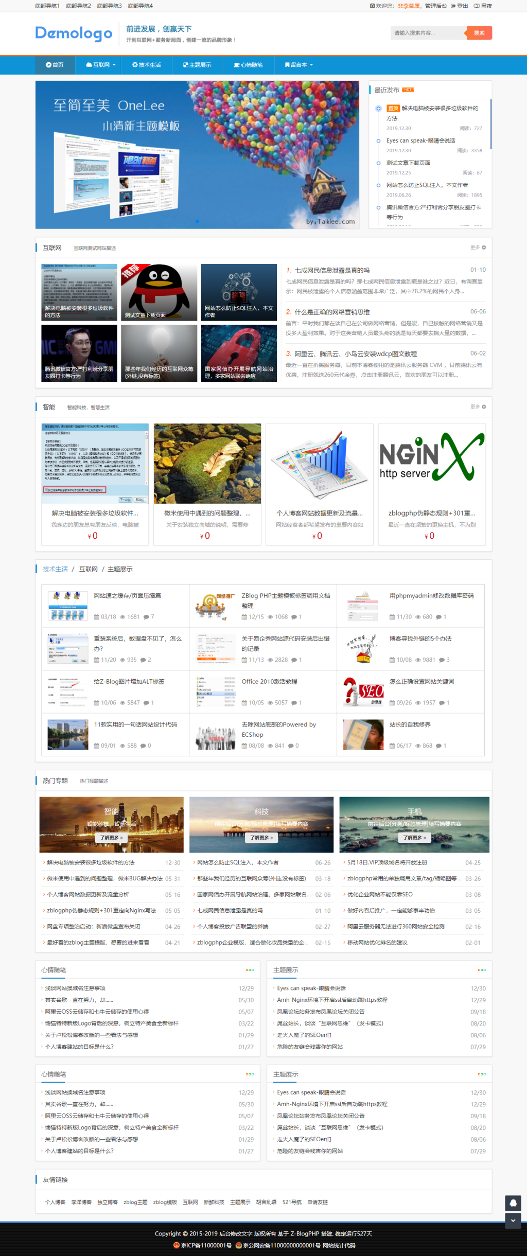 ZBP旗舰主题博览《Expolee》，新年新气象我的风格就是独“鼠”一帜！ 第22张