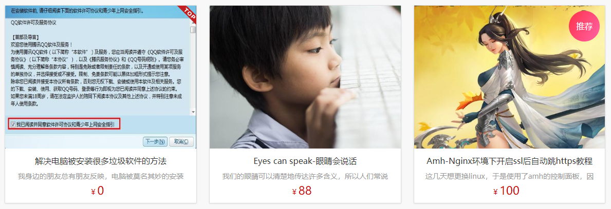 ZBP旗舰主题博览《Expolee》，新年新气象我的风格就是独“鼠”一帜！ 第10张