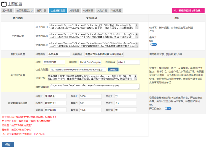 ZBP旗舰主题博览《Expolee》，新年新气象我的风格就是独“鼠”一帜！ 第19张