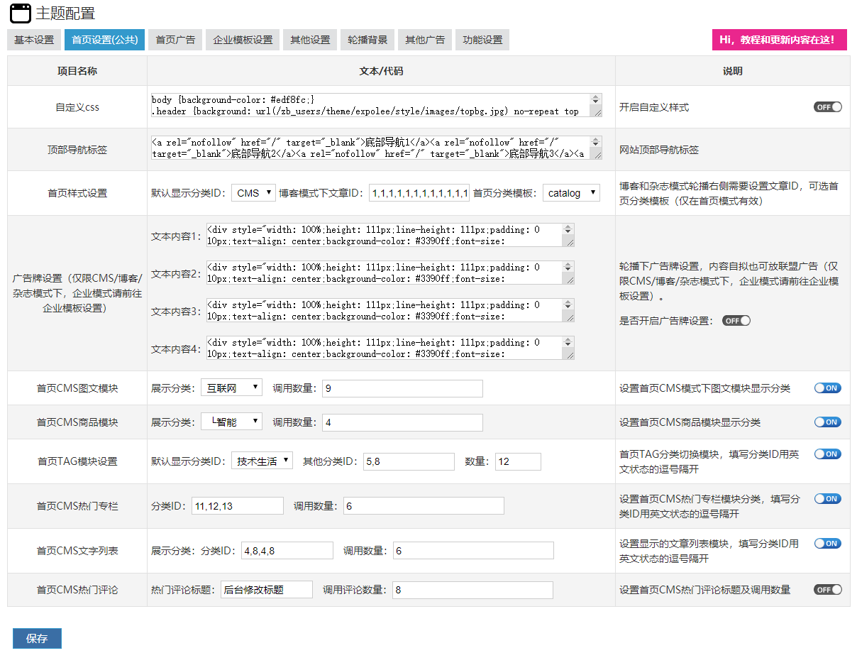 ZBP旗舰主题博览《Expolee》，新年新气象我的风格就是独“鼠”一帜！ 第15张