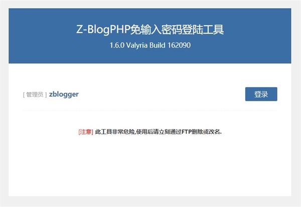 zblog忘记后台账号密码怎么办? 第1张 zblog忘记后台账号密码怎么办? 第1张