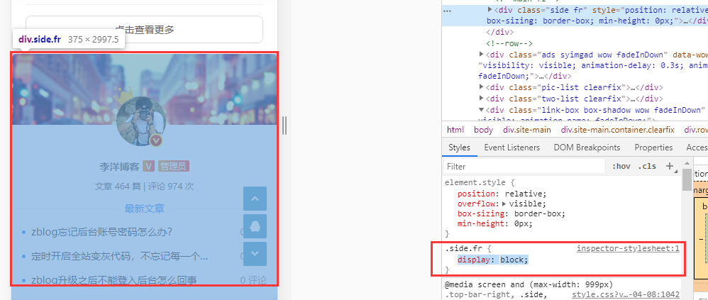 zblog怎么在移动端显示/隐藏侧栏模块 第10张 zblog怎么在移动端显示/隐藏侧栏模块 第10张