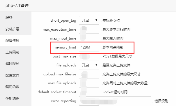 zblog显示Allowed memory size of 6553652 bytes exhausted错误的解决办法 第1张 zblog显示Allowed memory size of 6553652 bytes exhausted错误的解决办法 第1张