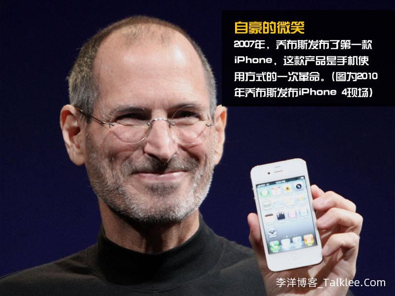 乔帮主临终遗言首度公开,震撼心灵 第1张 乔帮主临终遗言首度公开,震撼心灵 第1张