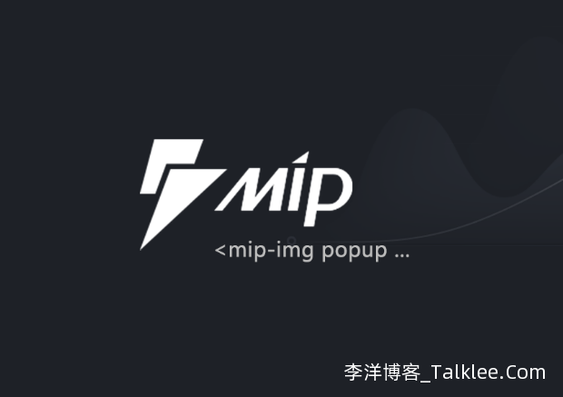 百度MIP Cache 服务下线通知 第1张 百度MIP Cache 服务下线通知 第1张