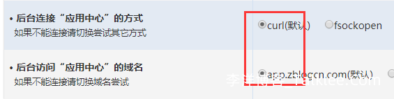 zblog开启主题或插件显示“授权文件非法”的解决办法(支持ZBP1.7+) 第4张 zblog开启主题或插件显示“授权文件非法”的解决办法(支持ZBP1.7+) 第4张