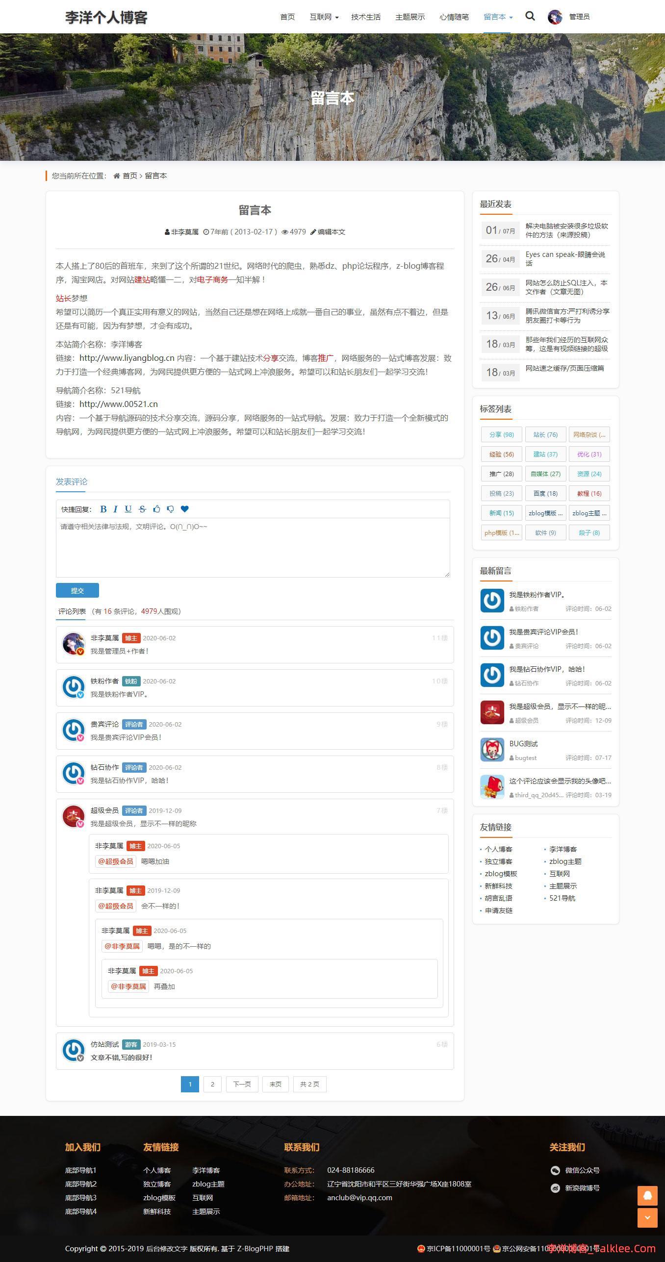 zblog企业展示型主题模板赢天下（Winlee）助力小微企业成长 第8张