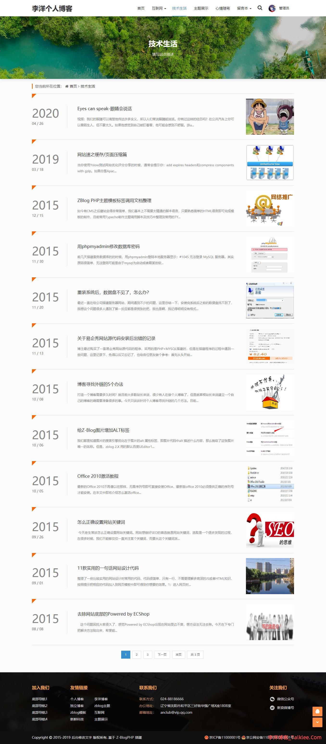 zblog企业展示型主题模板赢天下（Winlee）助力小微企业成长 第6张