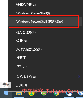 此office2016副本尚未激活,教你使用Power shell命令激活方法 第2张 此office2016副本尚未激活,教你使用Power shell命令激活方法 第2张