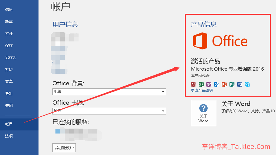 此office2016副本尚未激活,教你使用Power shell命令激活方法 第5张 此office2016副本尚未激活,教你使用Power shell命令激活方法 第5张
