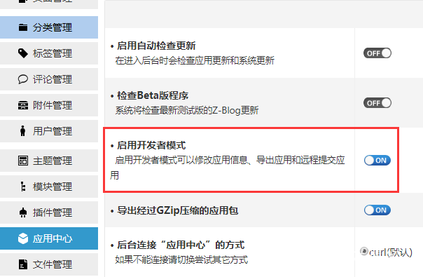 zblog主题/插件怎么导出zba格式 第3张 zblog主题/插件怎么导出zba格式 第3张