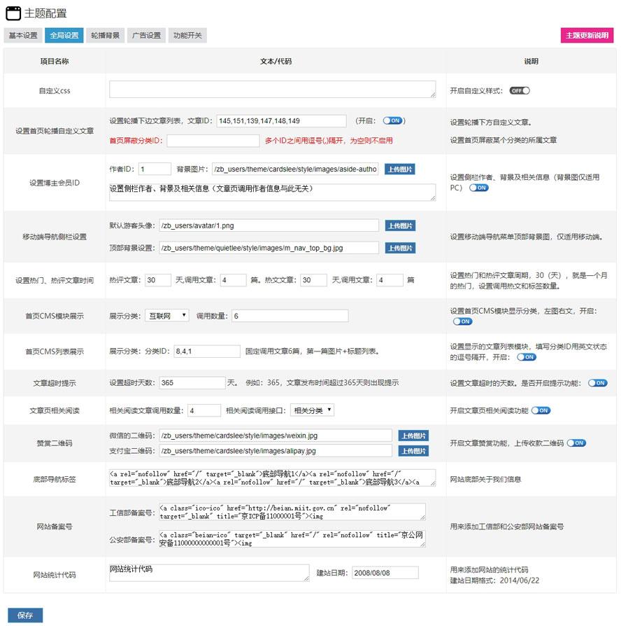 zblog明信片主题类型模板全新绽放,R角、透明、森系您想要的我都有 第16张 zblog明信片主题类型模板全新绽放,R角、透明、森系您想要的我都有 第16张