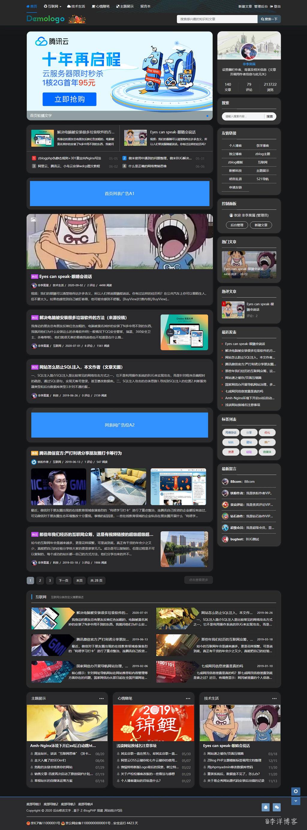 zblog明信片主题类型模板全新绽放,R角、透明、森系您想要的我都有 第18张 zblog明信片主题类型模板全新绽放,R角、透明、森系您想要的我都有 第18张