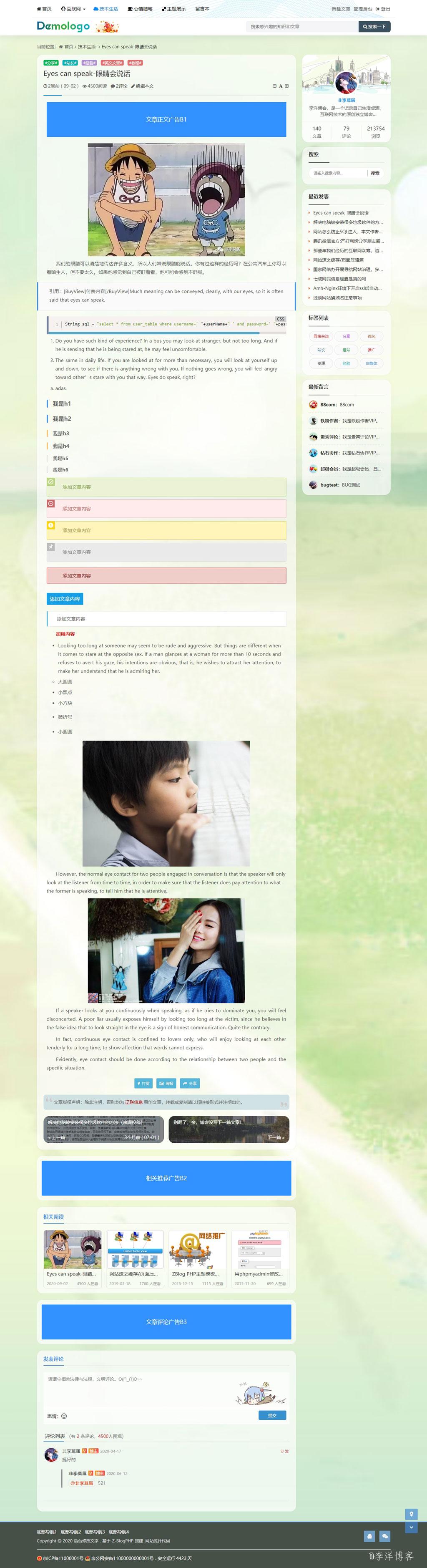 zblog明信片主题类型模板全新绽放,R角、透明、森系您想要的我都有 第20张 zblog明信片主题类型模板全新绽放,R角、透明、森系您想要的我都有 第20张