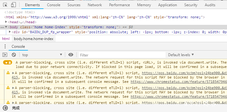 百度联盟SSP媒体广告异步加载代码最优解决方案 第2张 百度联盟SSP媒体广告异步加载代码最优解决方案 第2张