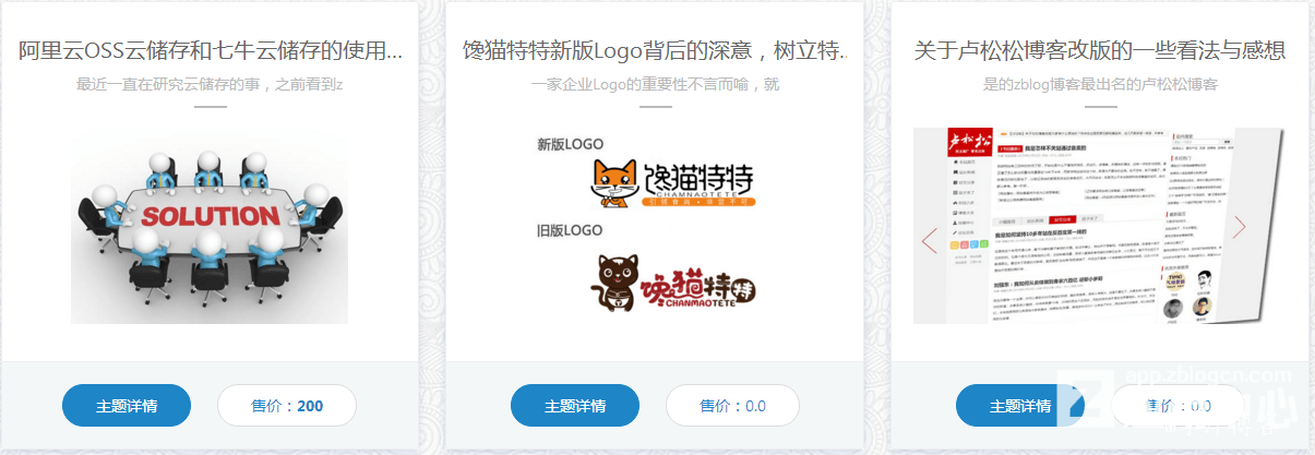 Z-Blog首款微商企业类型主题模板--微商互联（Wslee） 第5张