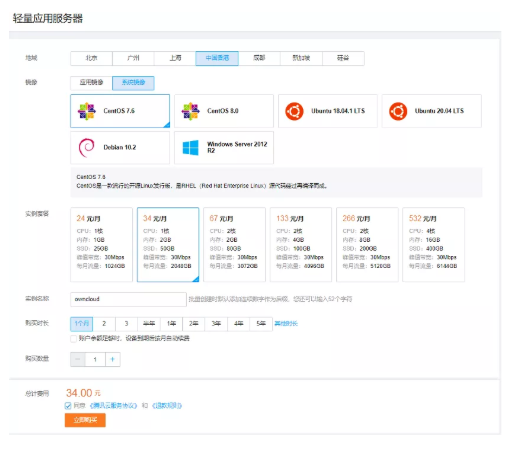 教你利用腾讯轻量云服务器零基础搭建个人云盘 第2张 教你利用腾讯轻量云服务器零基础搭建个人云盘 第2张