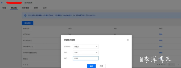 教你利用腾讯轻量云服务器零基础搭建个人云盘 第5张 教你利用腾讯轻量云服务器零基础搭建个人云盘 第5张