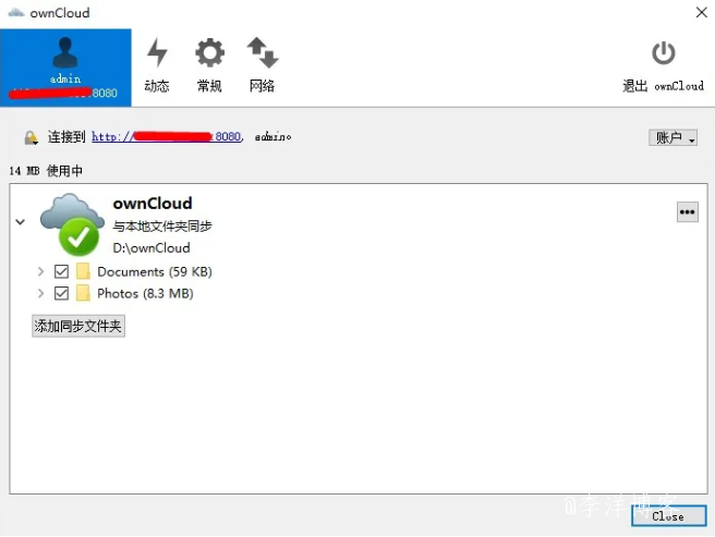 教你利用腾讯轻量云服务器零基础搭建个人云盘 第11张 教你利用腾讯轻量云服务器零基础搭建个人云盘 第11张
