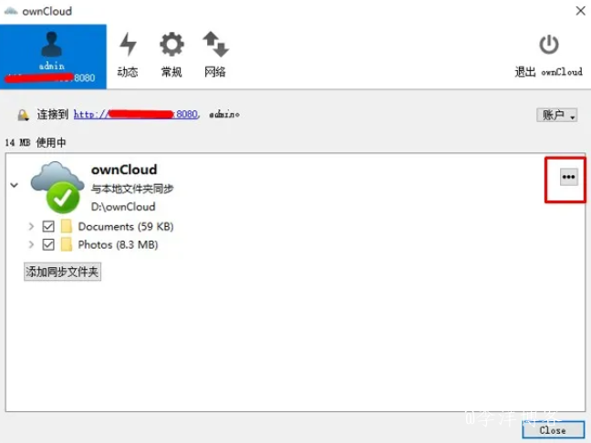 教你利用腾讯轻量云服务器零基础搭建个人云盘 第12张 教你利用腾讯轻量云服务器零基础搭建个人云盘 第12张