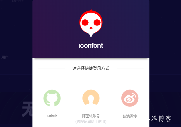 怎么使用阿里巴巴矢量图标库图文教程 第2张 怎么使用阿里巴巴矢量图标库图文教程 第2张