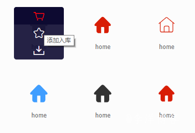 怎么使用阿里巴巴矢量图标库图文教程 第4张 怎么使用阿里巴巴矢量图标库图文教程 第4张