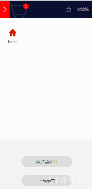 怎么使用阿里巴巴矢量图标库图文教程 第5张 怎么使用阿里巴巴矢量图标库图文教程 第5张