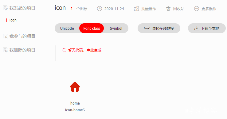 怎么使用阿里巴巴矢量图标库图文教程 第7张 怎么使用阿里巴巴矢量图标库图文教程 第7张