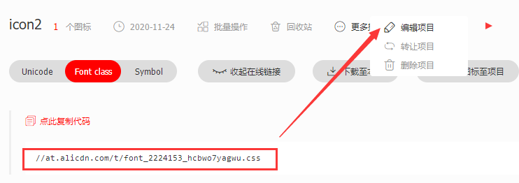 怎么使用阿里巴巴矢量图标库图文教程 第8张 怎么使用阿里巴巴矢量图标库图文教程 第8张