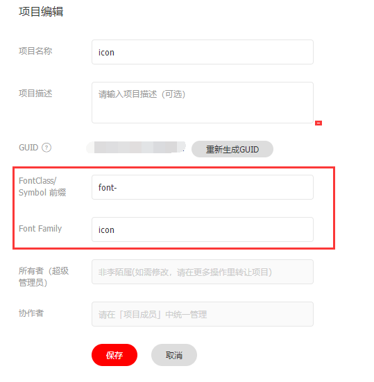 怎么使用阿里巴巴矢量图标库图文教程 第9张 怎么使用阿里巴巴矢量图标库图文教程 第9张