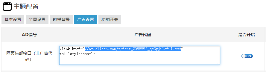 怎么使用阿里巴巴矢量图标库图文教程 第11张 怎么使用阿里巴巴矢量图标库图文教程 第11张