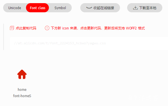 怎么使用阿里巴巴矢量图标库图文教程 第10张 怎么使用阿里巴巴矢量图标库图文教程 第10张