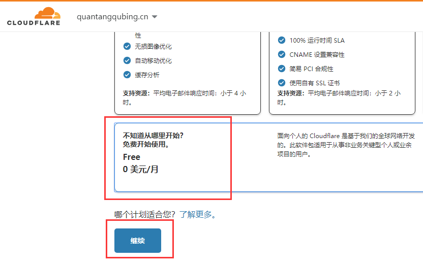 未备案域名使用Cloudflare设置域名URL转发(附带视频教程) 第5张 未备案域名使用Cloudflare设置域名URL转发(附带视频教程) 第5张